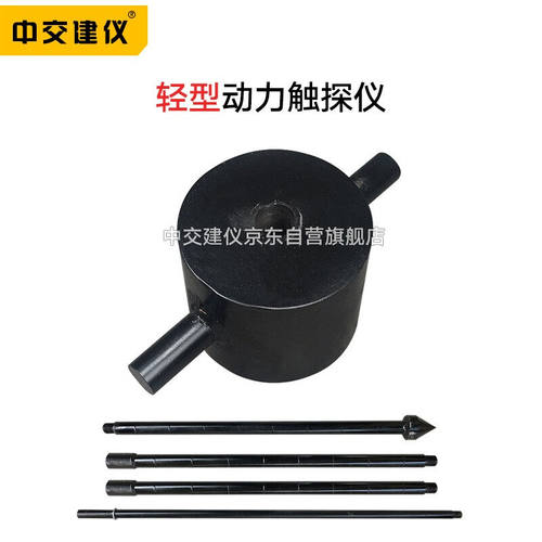 中交建仪10KG动力触探仪轻型地基承载力检测仪动力触探仪10KG轻型