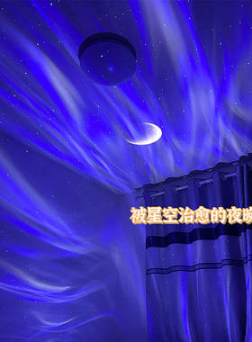 文东惠利星空投影灯投影灯星空灯生日礼物氛围灯卧室满天星小夜灯