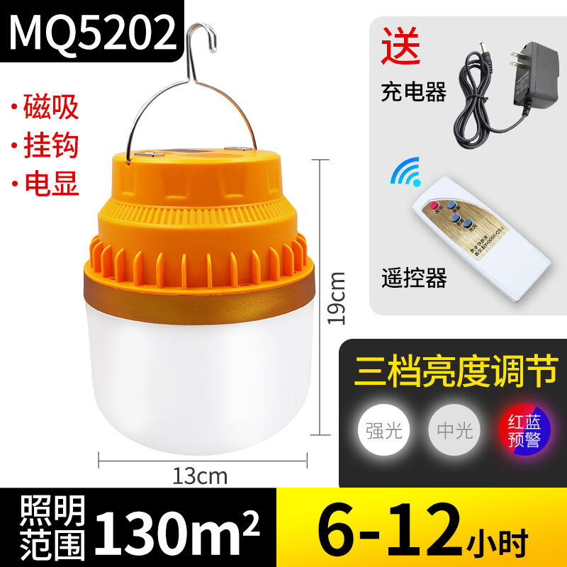迈思路（MAXLOAD）led充电灯户外超亮家用停电应急照明磁吸挂灯超