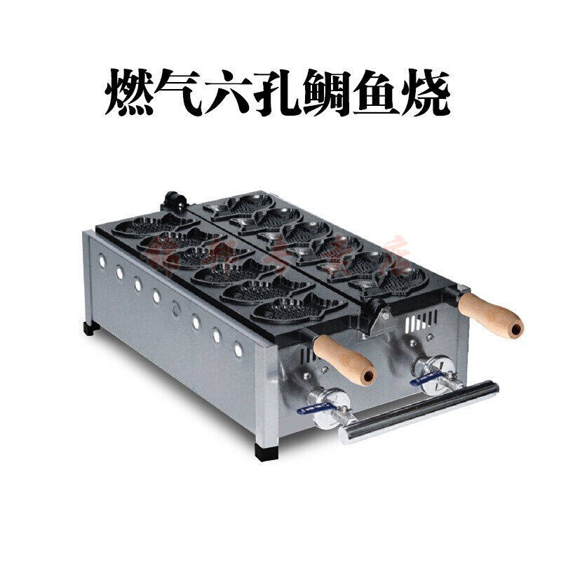 鲷鱼烧机商用电热韩式小鱼饼机器五谷鱼模具小吃6孔燃气款