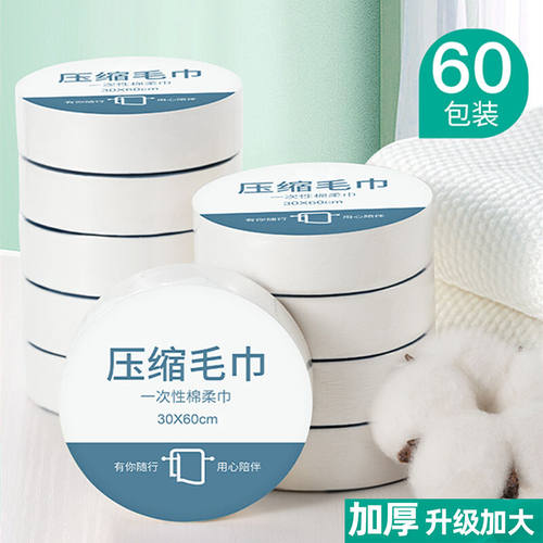 刻师傅一次性浴巾压缩浴巾纯棉加厚旅行出差洗脸巾单独包装酒店用