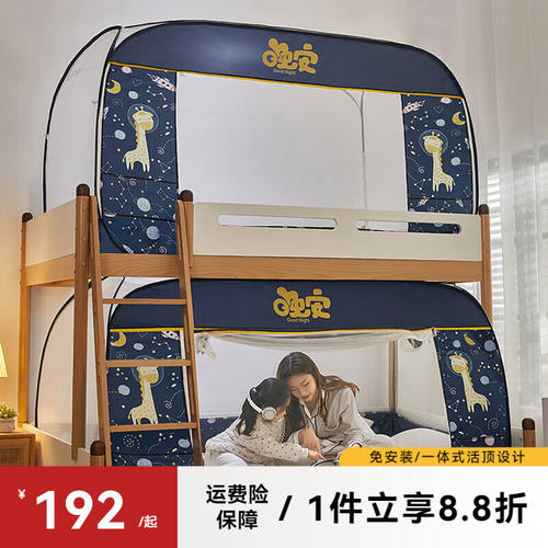喜富锦学生子母床蚊帐免安装1.1m蒙古包1.2m上下铺折叠纹帐儿童缓