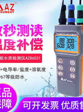 AZ86031台湾便携式溶氧仪溶解氧电导率盐度温度PH多功能水质检测