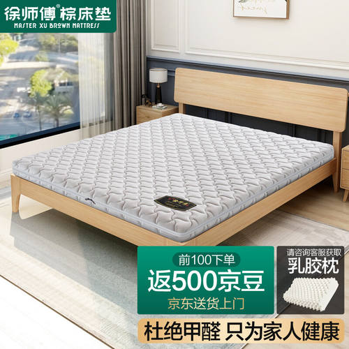 徐师傅山棕床垫天然手工5D面料非椰棕硬棕垫厚榻榻米棕榈软床垫子