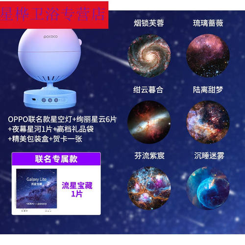 星空投影灯星空顶天花板星空灯投影仪星空投影仪POCOCO银河星空灯
