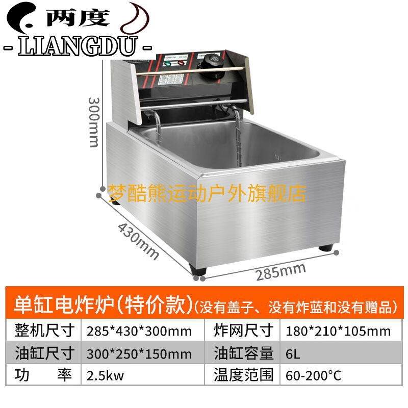 派力德压力炸鸡炉油炸锅商用电炸炉单缸燃气炸鸡排设备油炸机器电