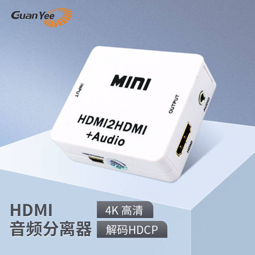 GUANYEE冠艺毫米波无线投屏器hdmi图传4k高清20米无阻挡电脑音视