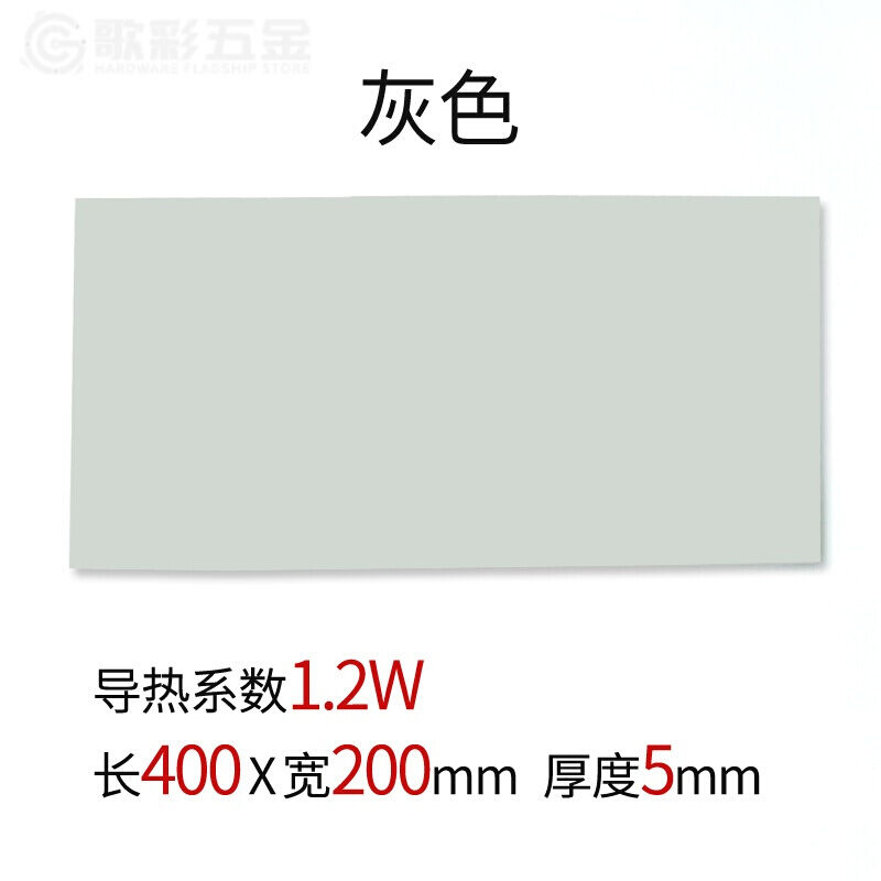 电脑主板CPU笔记本散热器贴片高导热绝缘硅胶垫片纸材料SN5465定