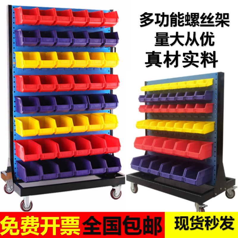 丹斯提尼移动物料架五金工具整理摆放架车间螺丝收纳架汽修工具挂