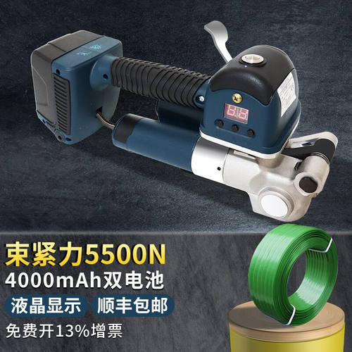 逸飞DD19A手提式电动打包机PET塑钢带自动打包熔接热熔捆扎机拉紧