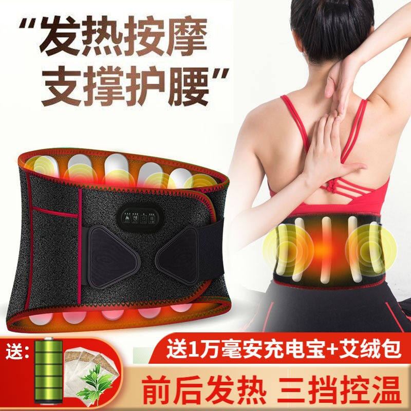 【前后发热按摩可调】齐沃电加热护腰带腰间盘热敷发热腰部按摩器