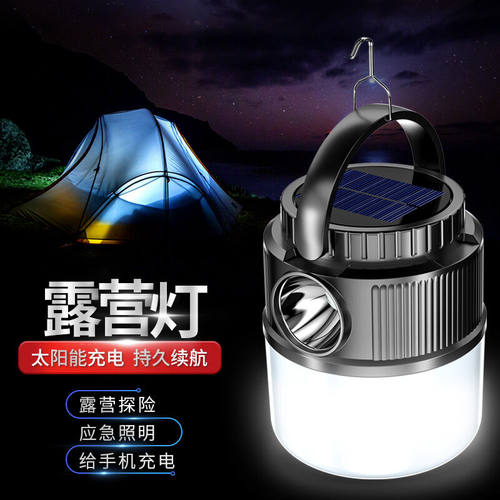 神鱼（SHENYU）太阳能充电灯泡户外露营灯帐篷灯营地灯LED停电应