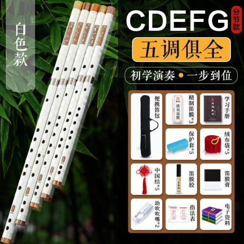 专业笛子初学者入门高档竹笛乐器c调成人学生f儿童e高级演奏横笛