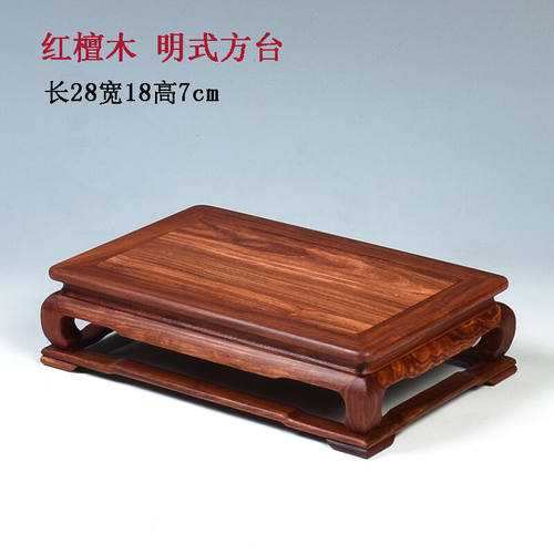 琴书侣红木底座长方形红檀木雕底座盆景底座实木红檀明式方台长28