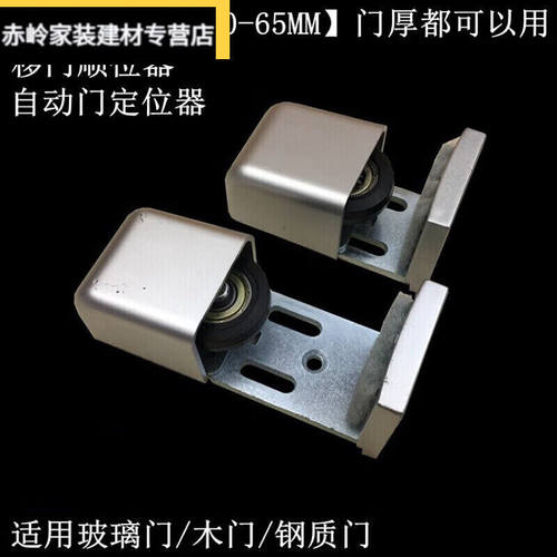 适用自动门固定器电动玻璃移门配件止摆器无框门可调地轮可调节定