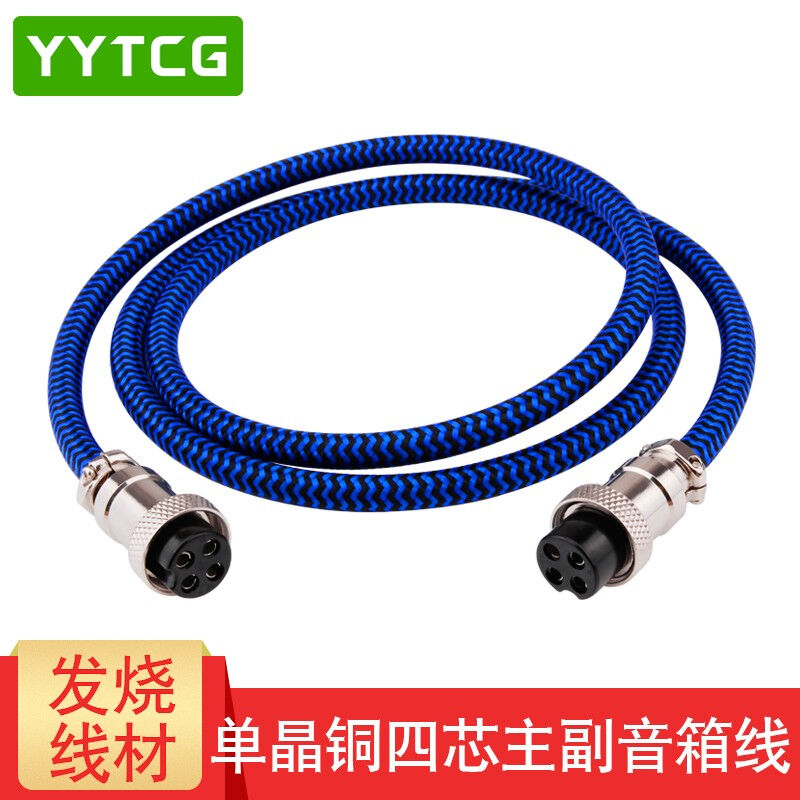 YYTCG喇叭线适用惠威四芯主副音箱连接线m200mkiiiD1080-ivM100MK