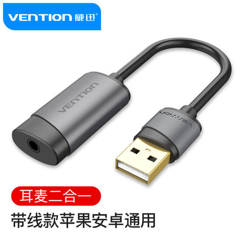 威迅（VENTION）USB声卡外置独立PS4转3.5mm耳机麦克风转换器台式