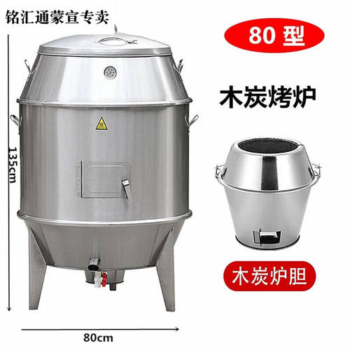 铭汇通《》木炭不锈钢商用烧烤炉双层加厚保温燃气烧鸭炉烧鹅炉吊