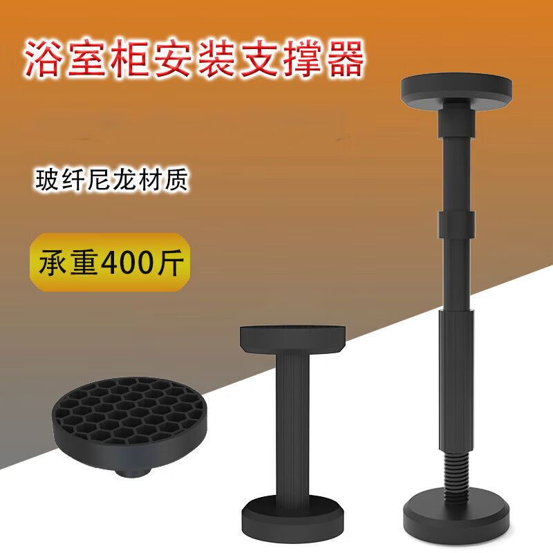 浴室柜支撑器安装辅助专用工具神器可调节吊柜支架升降固定18-45