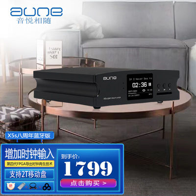 aune奥莱尔x5s数字母带播放器无损音乐转盘带解码播放器Daune X5S
