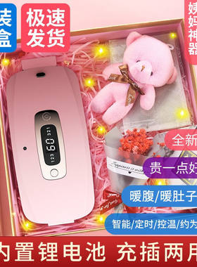 兜市精选大姨妈神器暖腹腰带情人节生日礼物送老婆女朋友闺蜜生理