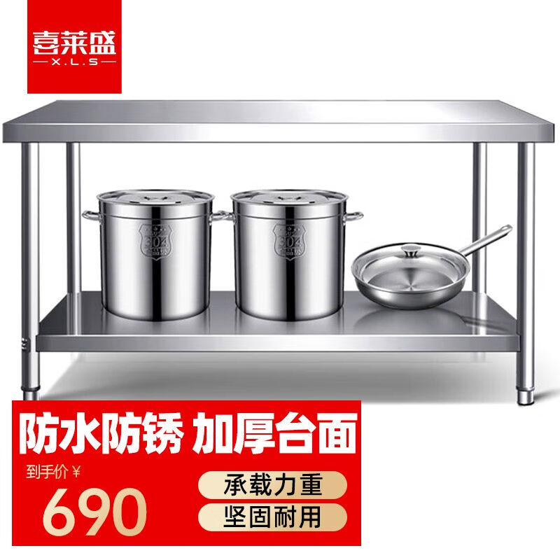 喜莱盛（Xenesen）不锈钢双层三层操作台拉门趟门工作台货架打荷