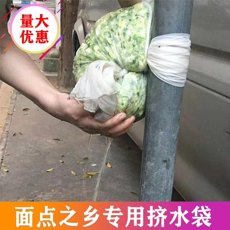 包子商用挤菜袋沥水过滤网