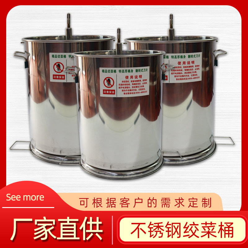 加厚双底包子绞菜桶馅料商用切菜机刀片配件不锈钢切菜桶透气笼架