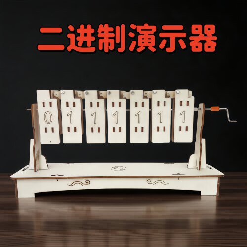 计算机二进制教学演示器科普diy