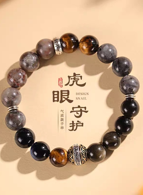天欲雨｜新中式黑神话天命人黑曜石手串国风雅致高级感单圈手链