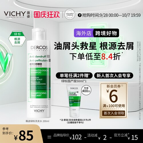 清爽去屑 净澈头皮