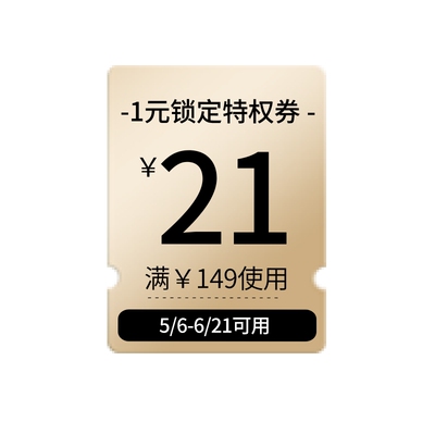 1元抢特权券