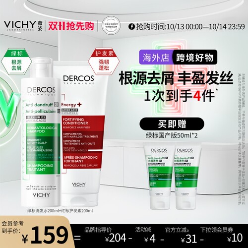清爽去屑强韧蓬松修护
