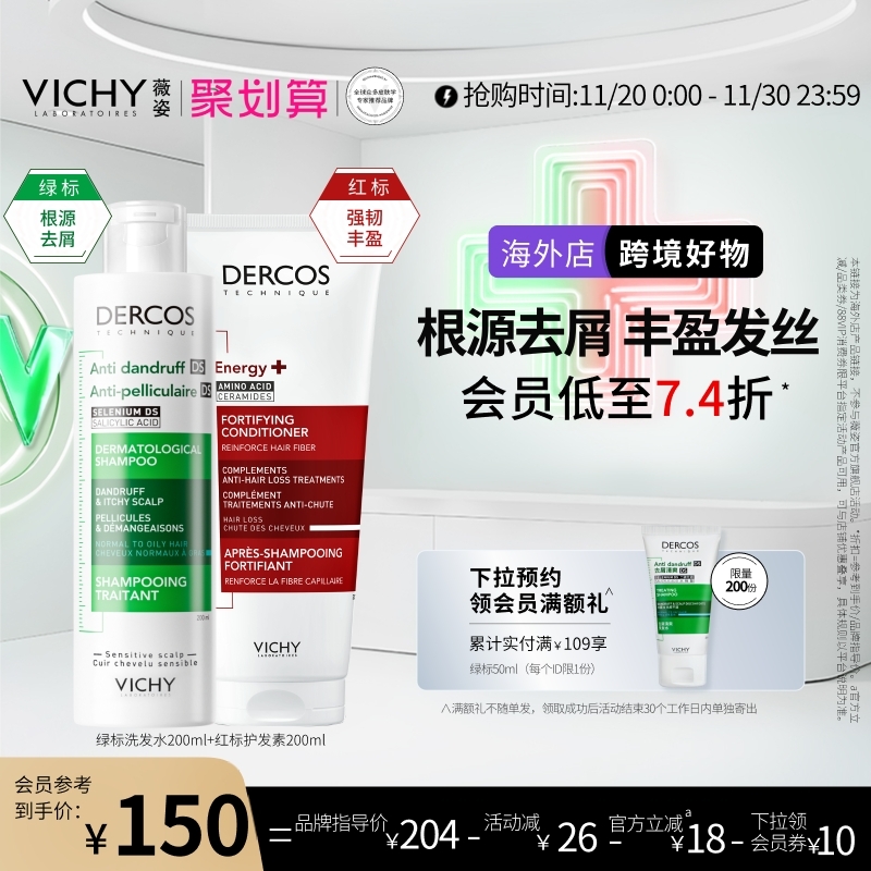 清爽去屑强韧蓬松修护