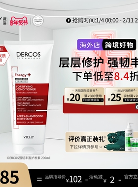 【海外正品】Vichy薇姿红标护发素润发乳强韧头皮蓬松修护毛躁