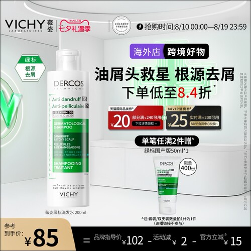 清爽去屑 净澈头皮