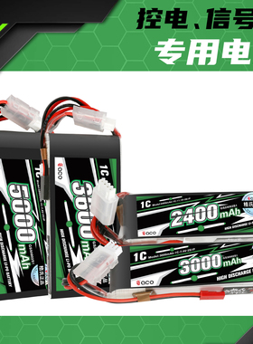 格氏电池ACE遥控器1100-5000mAh无人机2S3S锂电池航模FUTABA+JEHR