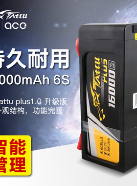 格氏格式PLUS 16000/2200mAh高容量植保测绘安防智能无人机锂电池