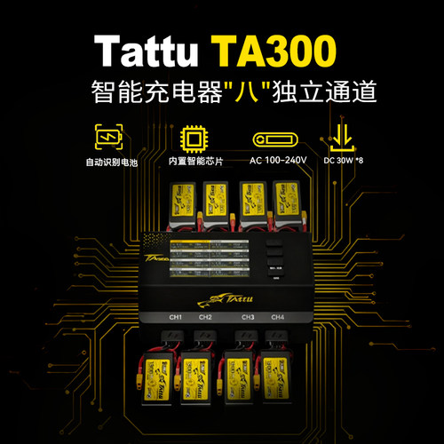 格氏格式TA300八通道300W足球无人机电池智能充电器 AC100-240V