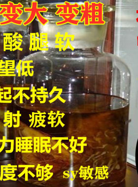 阳痿早泄治疗男用持久中药调理肾虚男补茶补肾壮阳泡酒药材药酒料