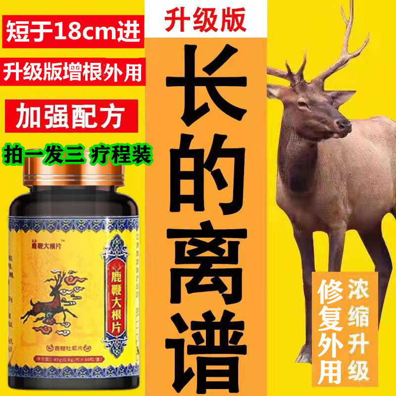 雄激素甲睾铜片多巴胺提高雄性促睾素激素的药荷尔蒙补充酮男