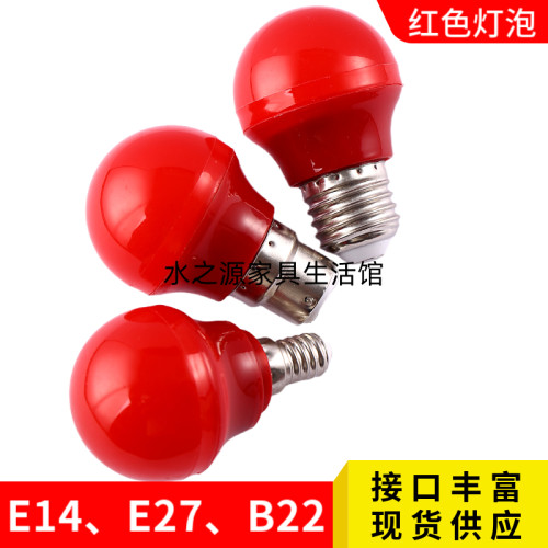 红色喜庆婚房螺口B22节能灯泡