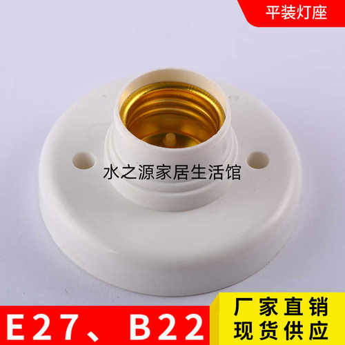 倒吊螺口佛龛B22上墙灯头