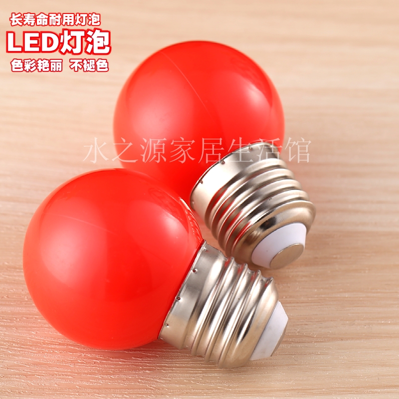 超省电球泡LED红色节能灯泡