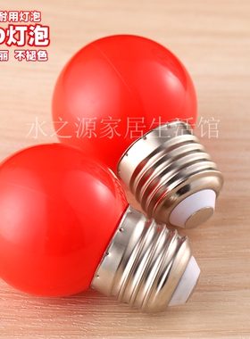 大红色LED节能灯泡3W佛龛拜佛神台灯笼婚庆长明灯E27螺口B22卡口
