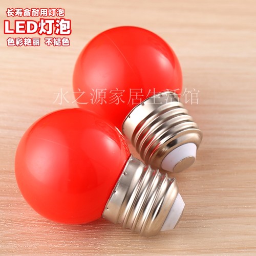 超省电球泡LED红色节能灯泡