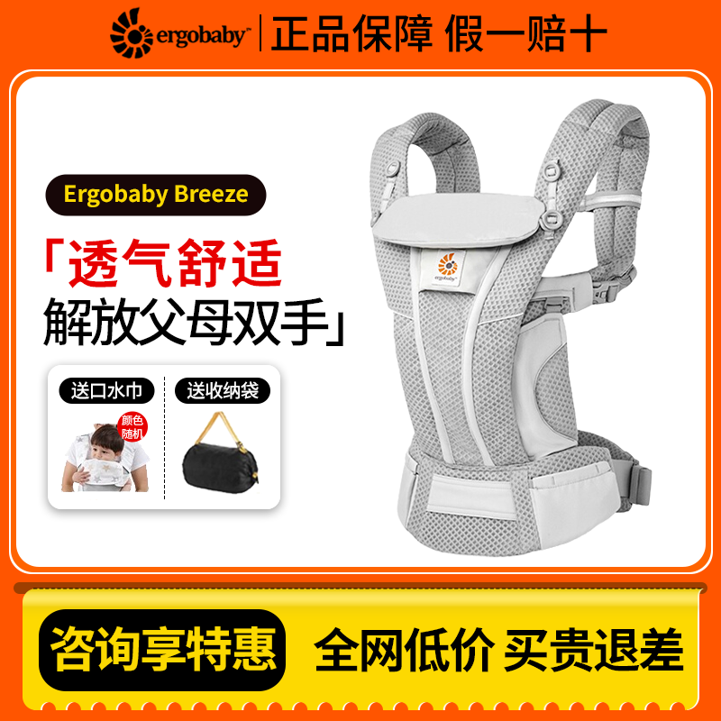 正品Ergobaby二狗婴儿背带breeze前抱式外出简易轻便出行抱娃神器