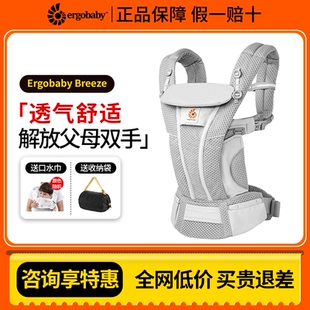 正品Ergobaby二狗婴儿背带breeze前抱式外出简易轻便出行抱娃神器