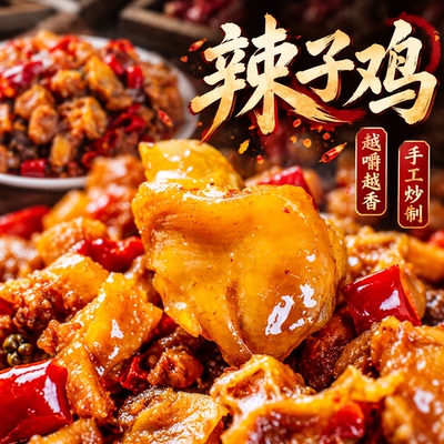 糯娃香辣鸡150g*3袋即食下酒