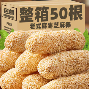 麻粩手工芝麻棒福建闽南特产麻粩白芝麻味麻枣芙蓉果蓼花糖大京果